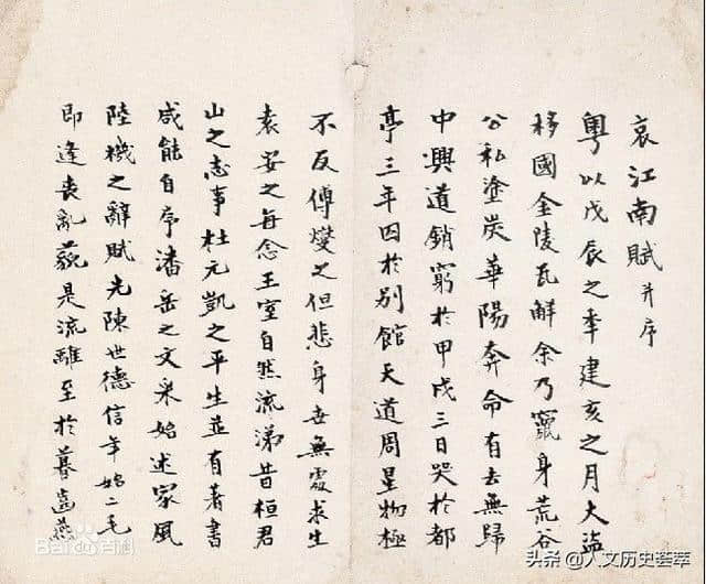 千古骈文名篇《哀江南赋》,笔涌江山气，文骄云雨神，有&quot;赋史&quot;之衔