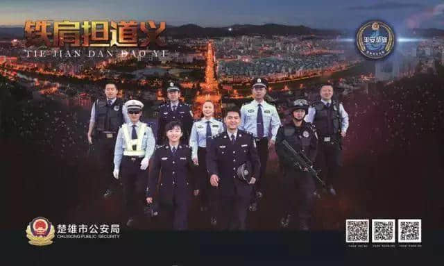 人民警察日为何定于7月6日