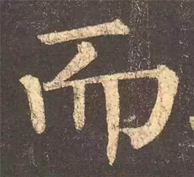 写好这30个字，楷书成了一半