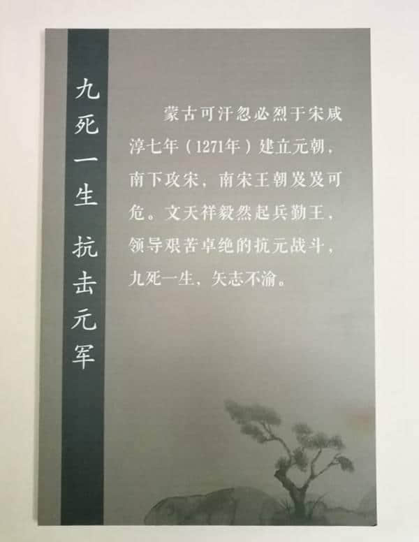 美丽中国：北京文丞相祠，自古谁无死，丹心照汗青，是境界（图）