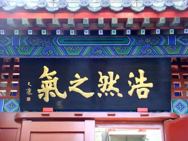 美丽中国：北京文丞相祠，自古谁无死，丹心照汗青，是境界（图）