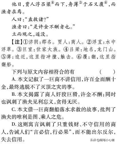 语文014——文言文阅读