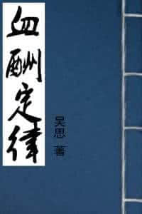 新国学堂丨写入教材的中华定律之黄宗羲定律：好的政策，却因为局限或阻碍而失效甚至适得其反