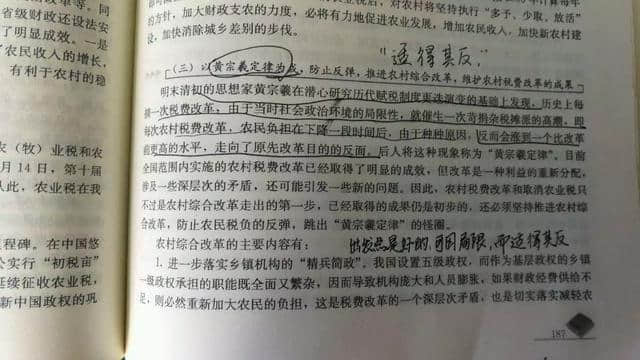 新国学堂丨写入教材的中华定律之黄宗羲定律：好的政策，却因为局限或阻碍而失效甚至适得其反