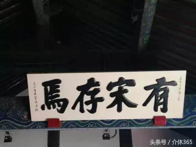 小记南锣鼓巷文天祥祠堂