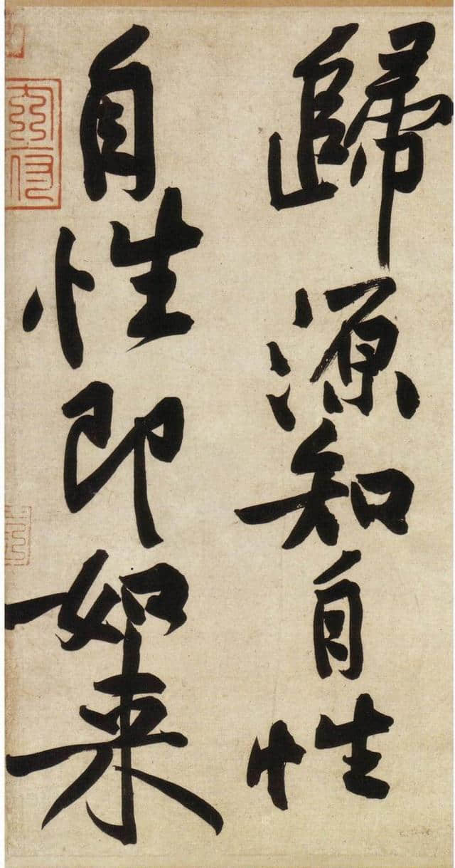 黄庭坚 寒山子庞居士诗帖 行笔曲折顿挫，如同逆水撑舟，力能扛鼎