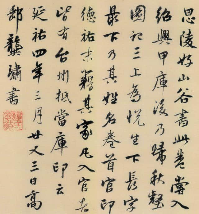 黄庭坚 寒山子庞居士诗帖 行笔曲折顿挫，如同逆水撑舟，力能扛鼎