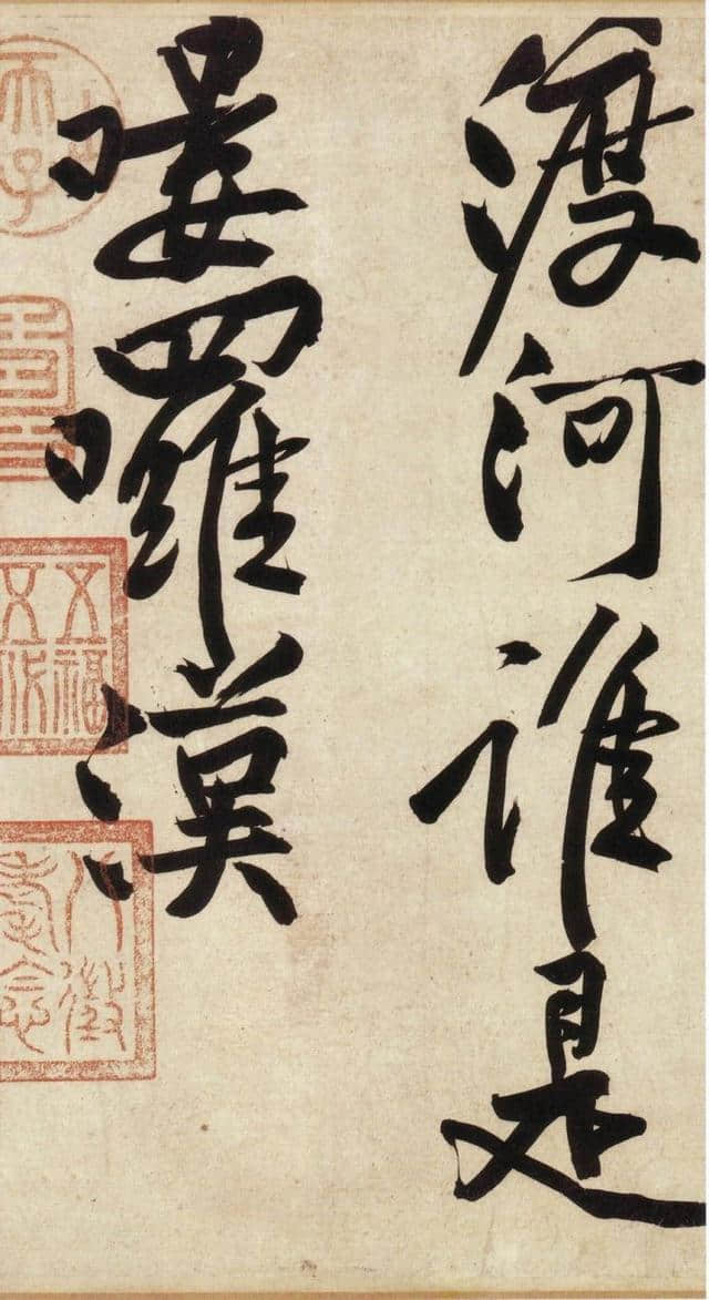 黄庭坚 寒山子庞居士诗帖 行笔曲折顿挫，如同逆水撑舟，力能扛鼎