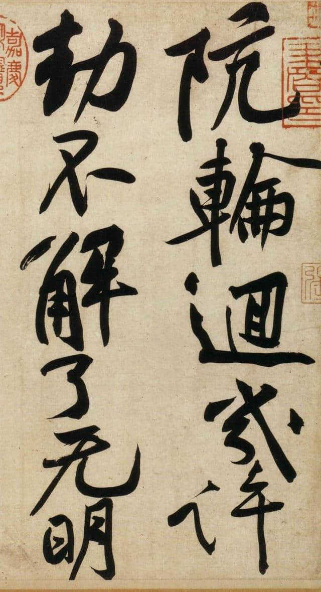 黄庭坚 寒山子庞居士诗帖 行笔曲折顿挫，如同逆水撑舟，力能扛鼎