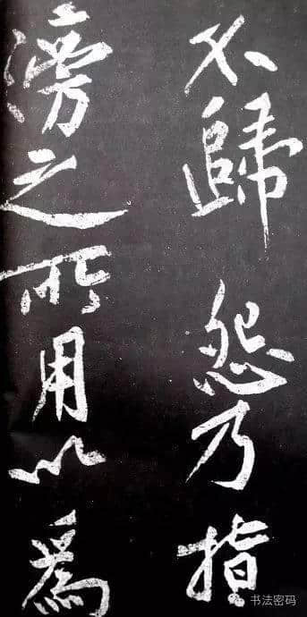 黄庭坚《范滂传》,纵横开阖，雄放飘逸，沉着痛快