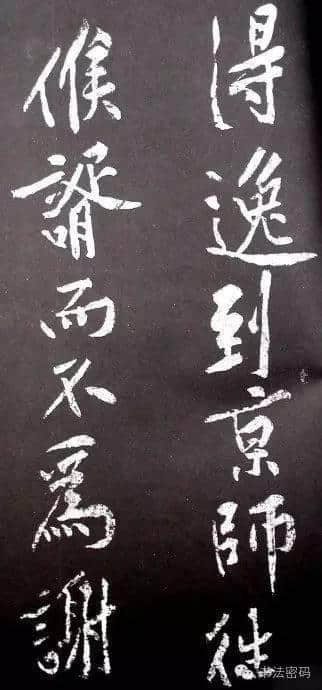 黄庭坚《范滂传》,纵横开阖，雄放飘逸，沉着痛快