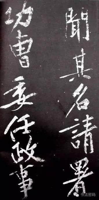 黄庭坚《范滂传》,纵横开阖，雄放飘逸，沉着痛快