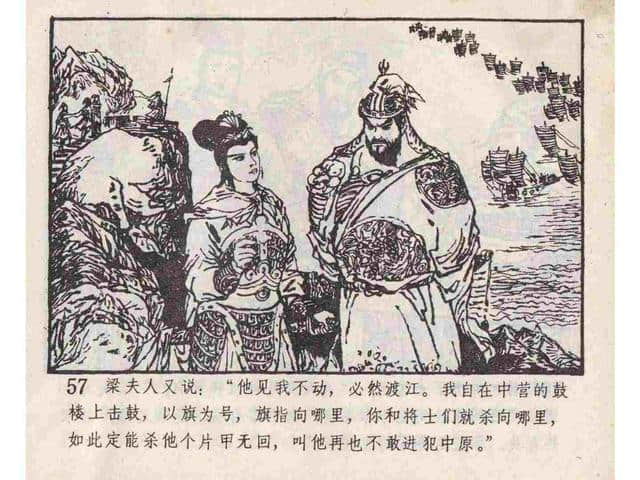 说岳全传故事连环画：《黄天荡》中州书画社