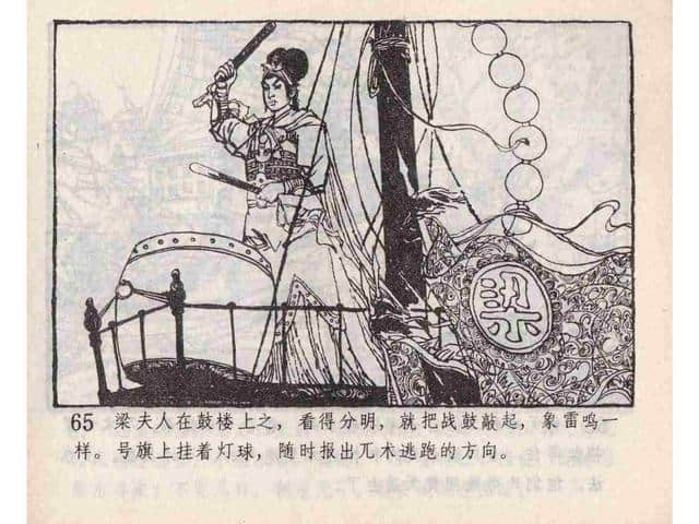 说岳全传故事连环画：《黄天荡》中州书画社