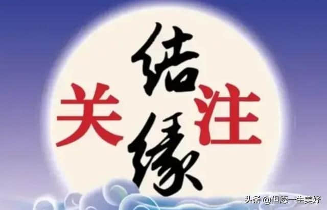 今天农历七月十七，白衣观音下凡，请为家人祈个福