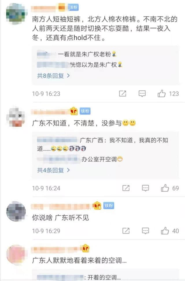 昨夜西风凋碧树，妈妈喊你穿秋裤