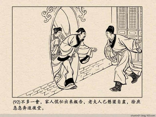 三国演义 老版连环画之二十一：走马荐诸葛