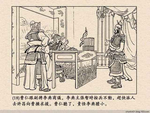 三国演义 老版连环画之二十一：走马荐诸葛