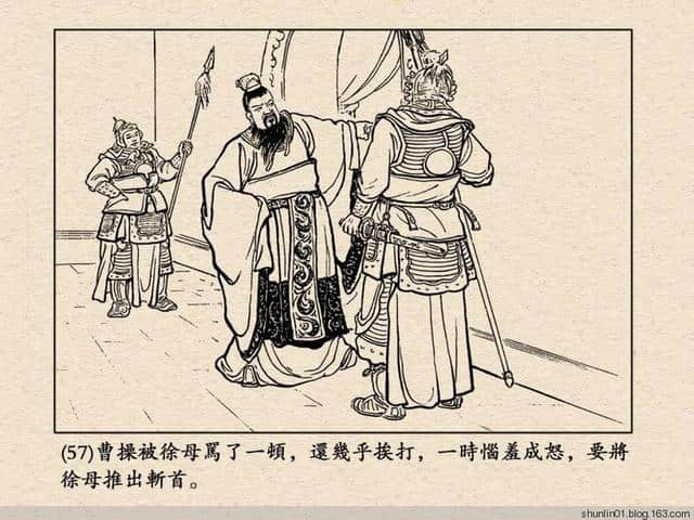 三国演义 老版连环画之二十一：走马荐诸葛