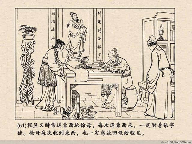 三国演义 老版连环画之二十一：走马荐诸葛