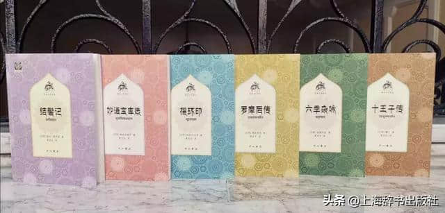 「新书快报」“梵语文学译丛”《结髻记》《妙语宝库选》