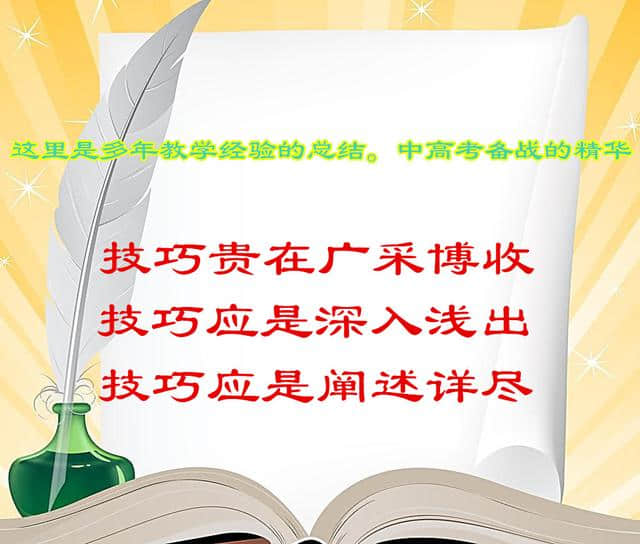 文言文阅读需要技巧——海底鱼老师的《文言文阅读技巧》一学就会