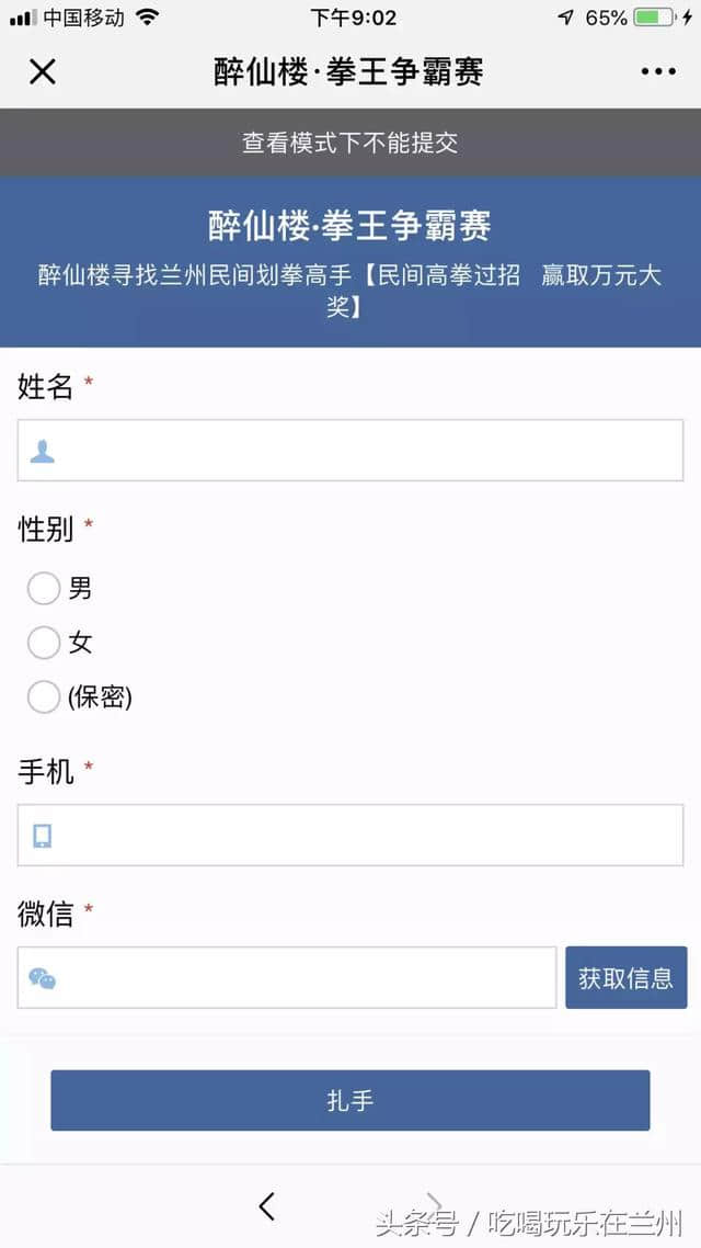 有酒有肉有故事的醉仙楼，陇菜精品你想要的全都有！