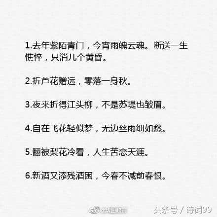 五十句凄美宋词，你知道几首？停下脚步，阅览诗词的墨香