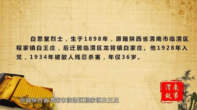 抢军面一心为民 抛头颅初心不改