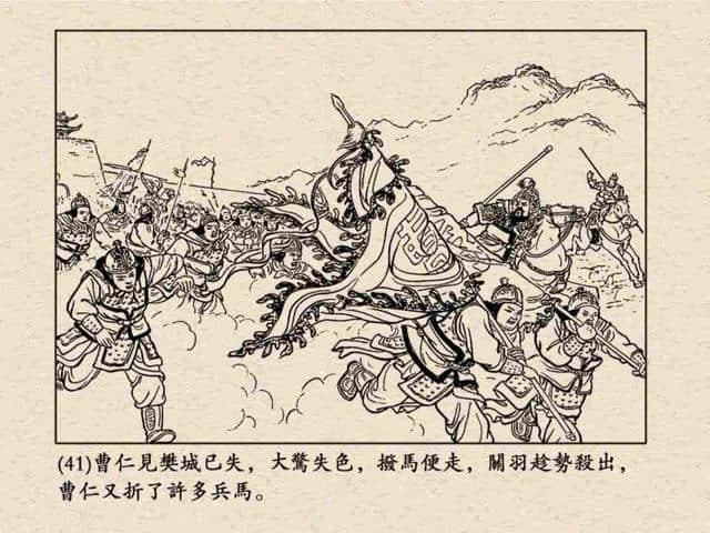 三国演义连环画：《走马荐诸葛》上海人民美术出版社