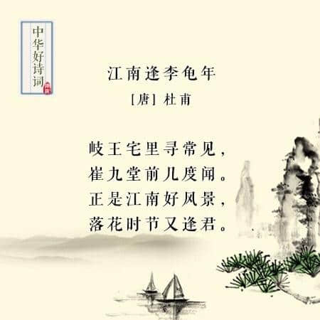 唐诗里那些只需读一遍，就无法忘怀的七言绝句