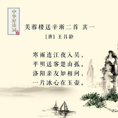 唐诗里那些只需读一遍，就无法忘怀的七言绝句