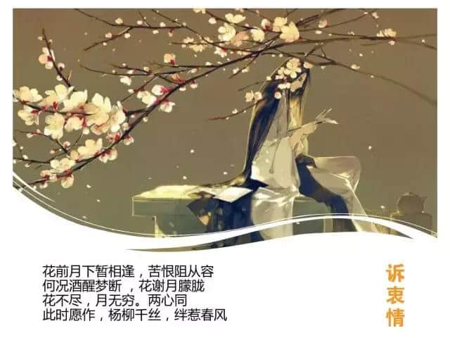 欲黄昏，雨打梨花深闭门，真正的出处