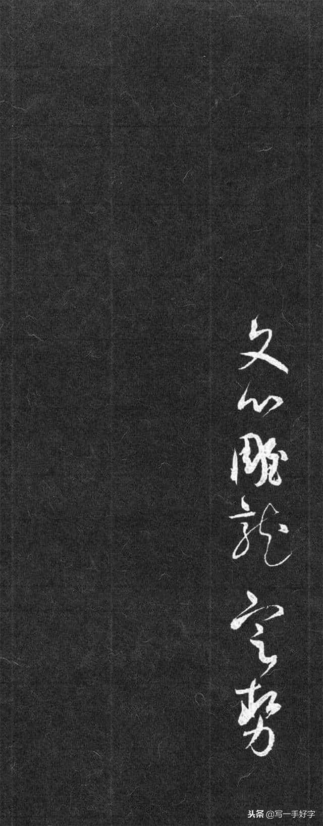 2019，文心雕龙集字书法来了，首发定势篇选句与书法爱好者共勉