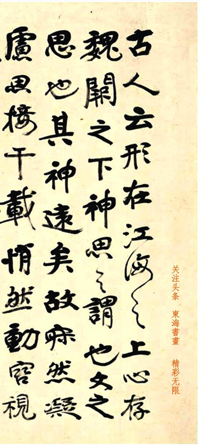 曾熙1921年 行书 节录文心雕龙