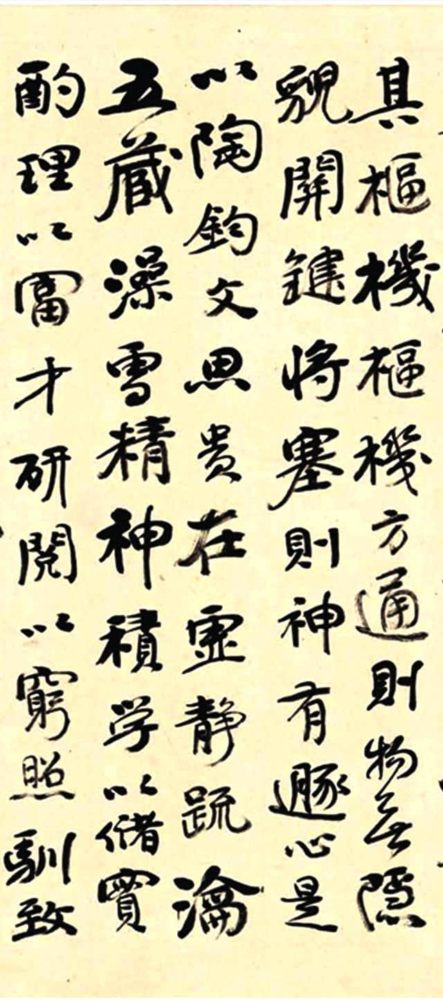 曾熙1921年 行书 节录文心雕龙