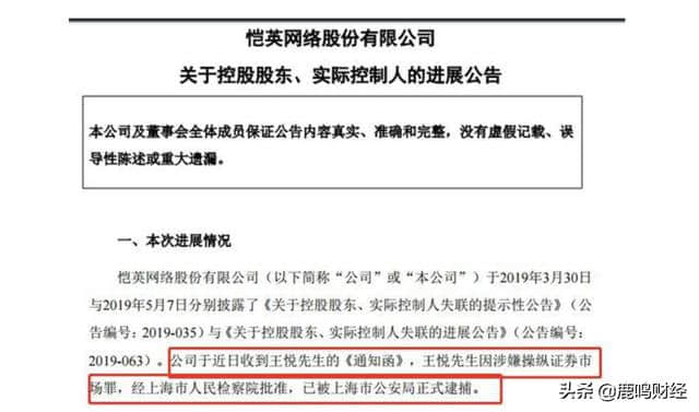 “渣渣辉”之父，操纵证券市场的贪玩蓝月80后富豪和他的游戏人生