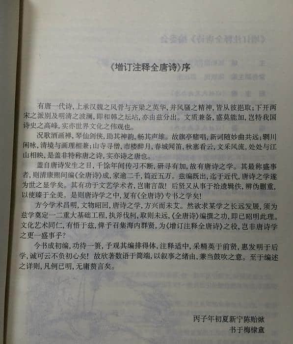 最豪华的古典文学书单：文学总集篇！