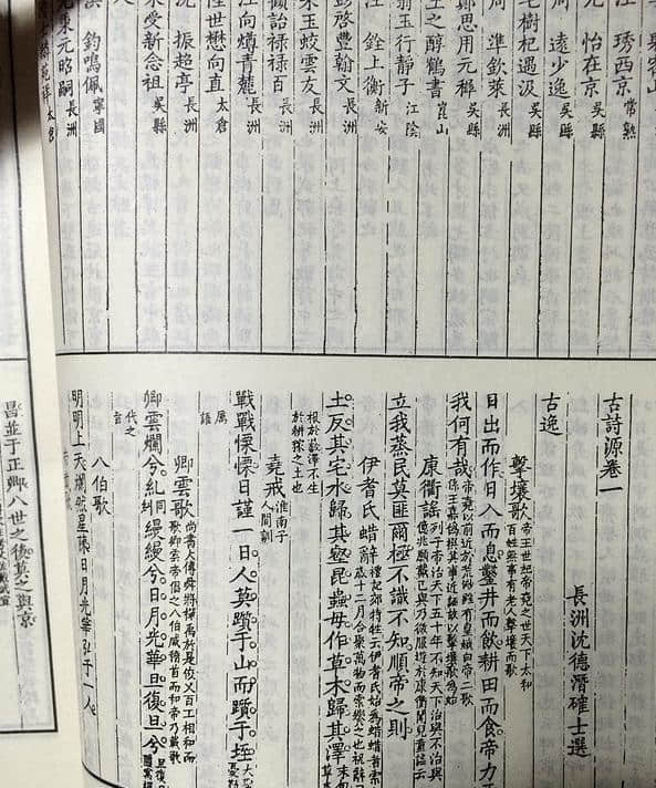 最豪华的古典文学书单：文学总集篇！