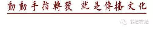 书画欣赏丨陆启成楷书文天祥《正气歌》