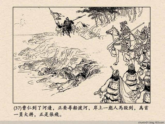 三国演义故事连环画：《走马荐诸葛》汪玉山 绘