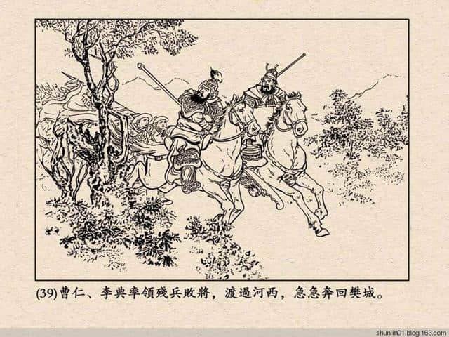 三国演义故事连环画：《走马荐诸葛》汪玉山 绘