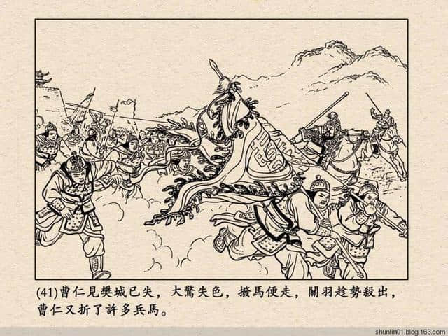 三国演义故事连环画：《走马荐诸葛》汪玉山 绘