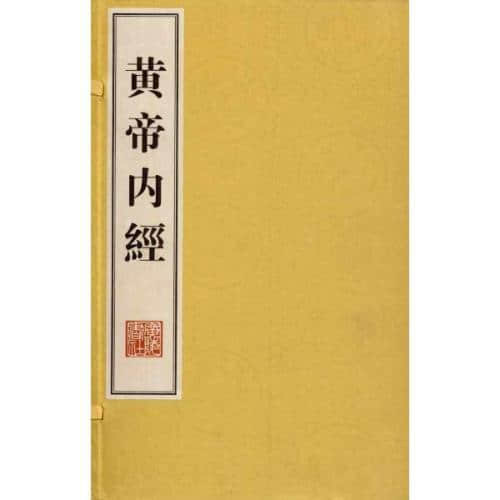 《黄帝内经·素问》对照参考译文——第5 阴阳应象大论篇