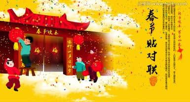 春节的传统民俗文化：对联——<a href='https://www.som88.net/tags/zongbaxintaohuanjiufu_8150_1.html' target='_blank'>总把新桃换旧符</a>