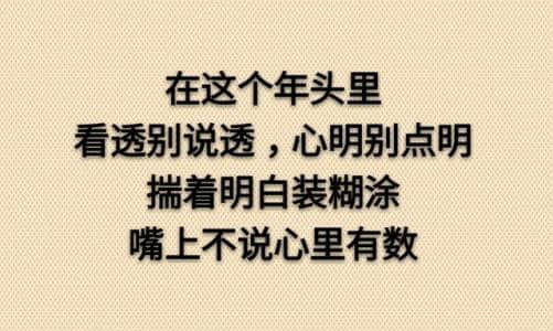 人心往往不是看不透，而是不去想，读《邹忌讽齐王纳谏》