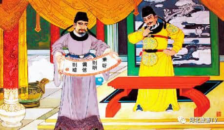 「燕赵风华录」中国史上最负盛名的谏臣——魏征