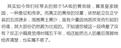 黄帝陵到底有几个？真正的黄帝陵到底在哪？