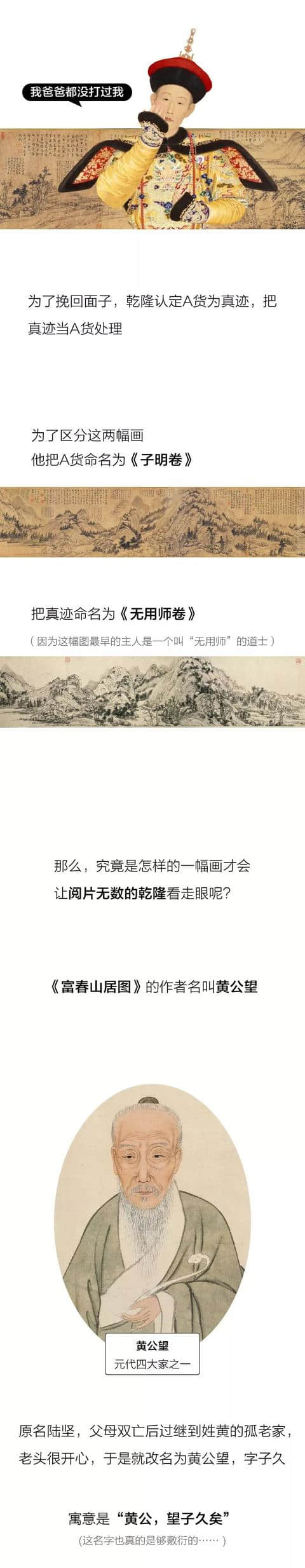 《富春山居图》：黄公望的人生绝唱