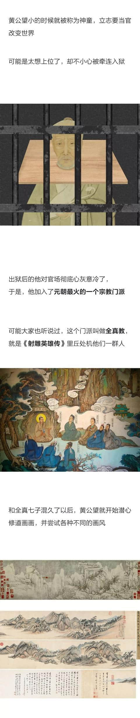 《富春山居图》：黄公望的人生绝唱